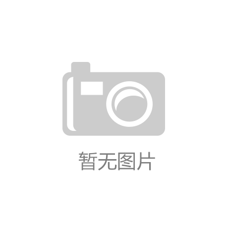九州体育网手机版官网|汕头：园林处精心打造“一园一景、一场一品”